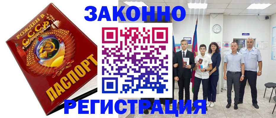 временная регистрация недорого в Дальнереченске
