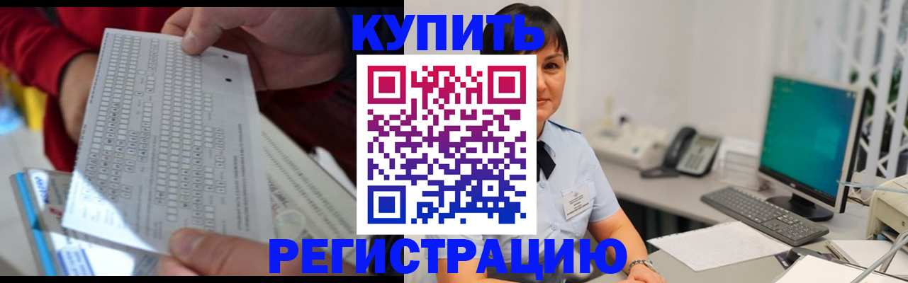 временная регистрация в Дальнереченске