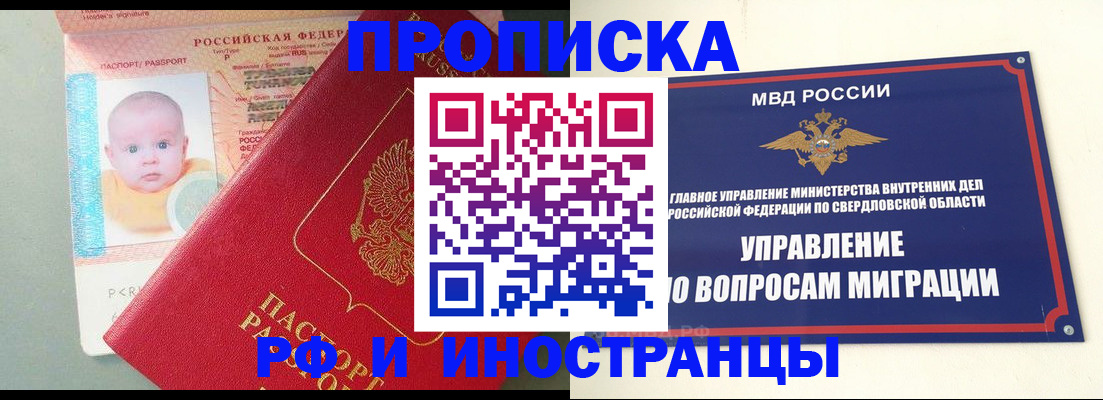 временная регистрация законно в Дальнереченске